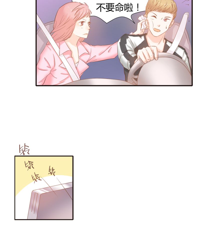 契约凤凰男漫画,第8章：突如其来的变故5图