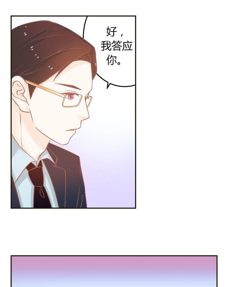 契约凤凰配享太庙漫画,第22章：迟到的正义4图