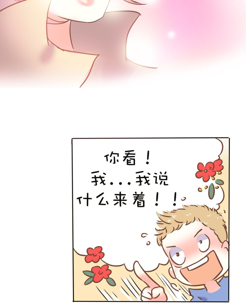 契约凤凰配享太庙漫画,第2章：契约男友大翻身2图