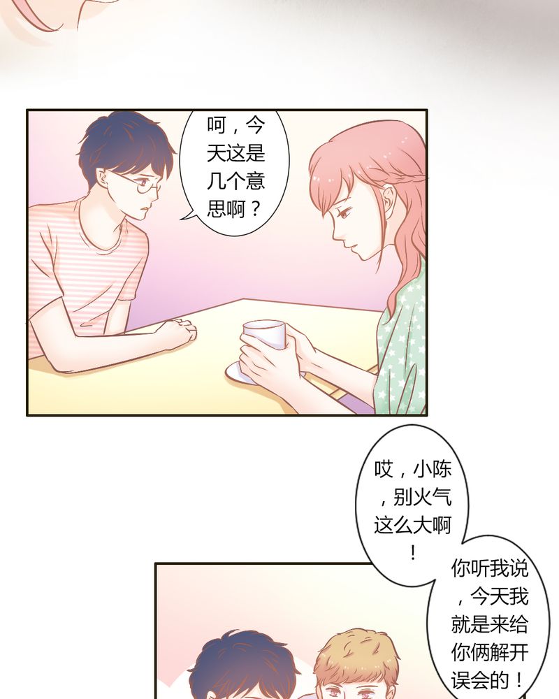 契约凤凰男漫画,第21章：反击开始5图
