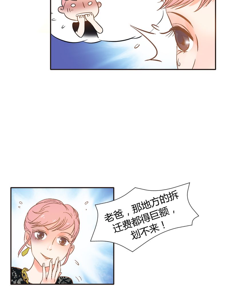 契约凤凰男漫画,第4章：带个“男友”回家4图
