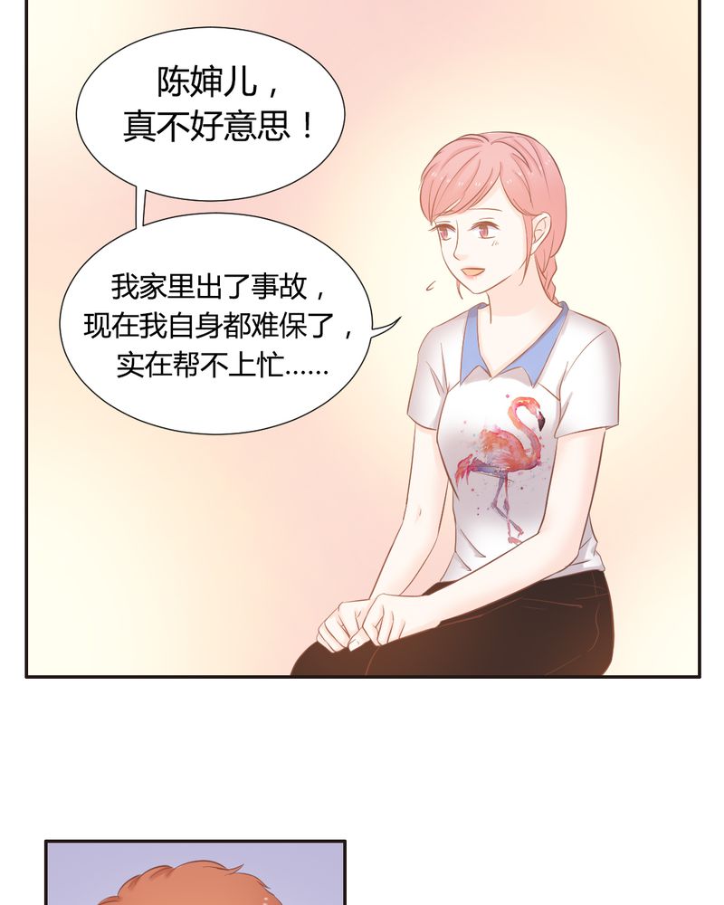 契约凤凰男漫画,第13章：远房亲戚的老母鸡2图