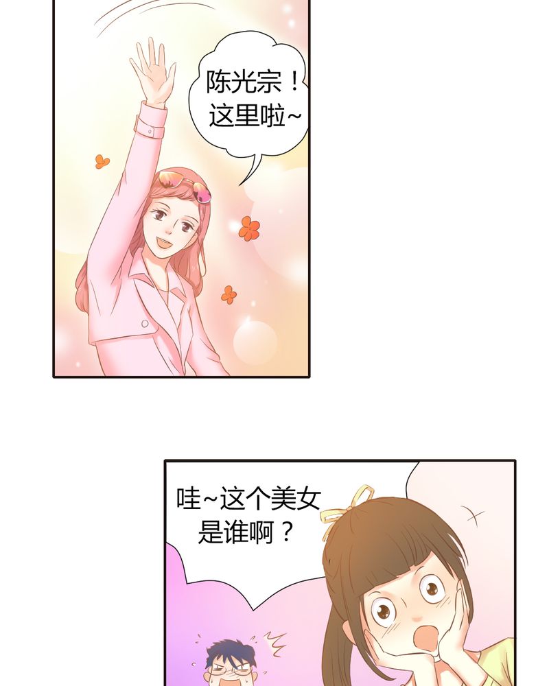 契约凤凰配享太庙漫画,第5章：夏雪的邀约4图