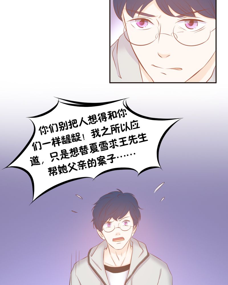 契约凤凰男漫画,第15章：正面交锋惨败？4图