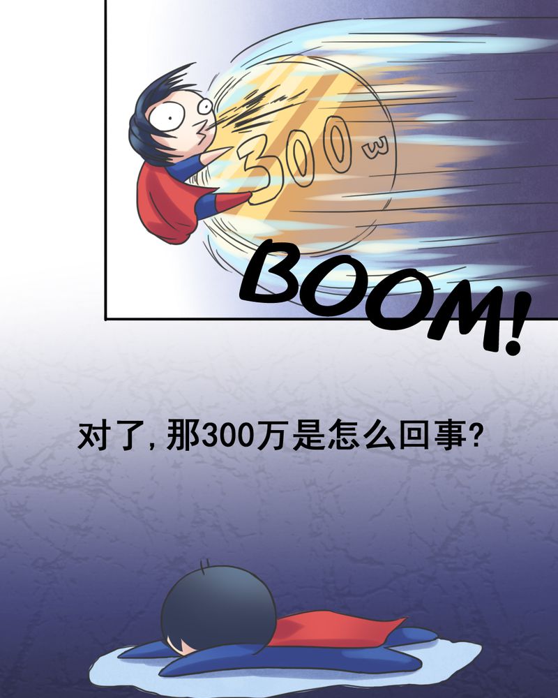 契约凤凰男漫画,第1章：相亲现场3图