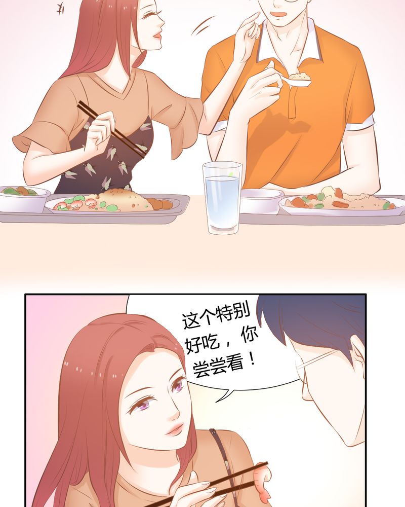契约凤凰男漫画,第16章：这是个“阴谋”？2图