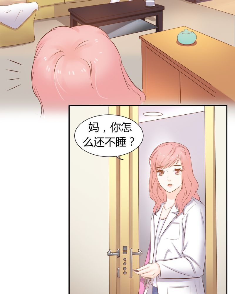 契约凤凰男漫画,第11章：夏雪“大逃难”3图