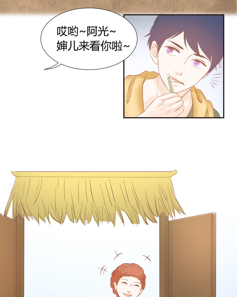 契约凤凰男漫画,第13章：远房亲戚的老母鸡3图