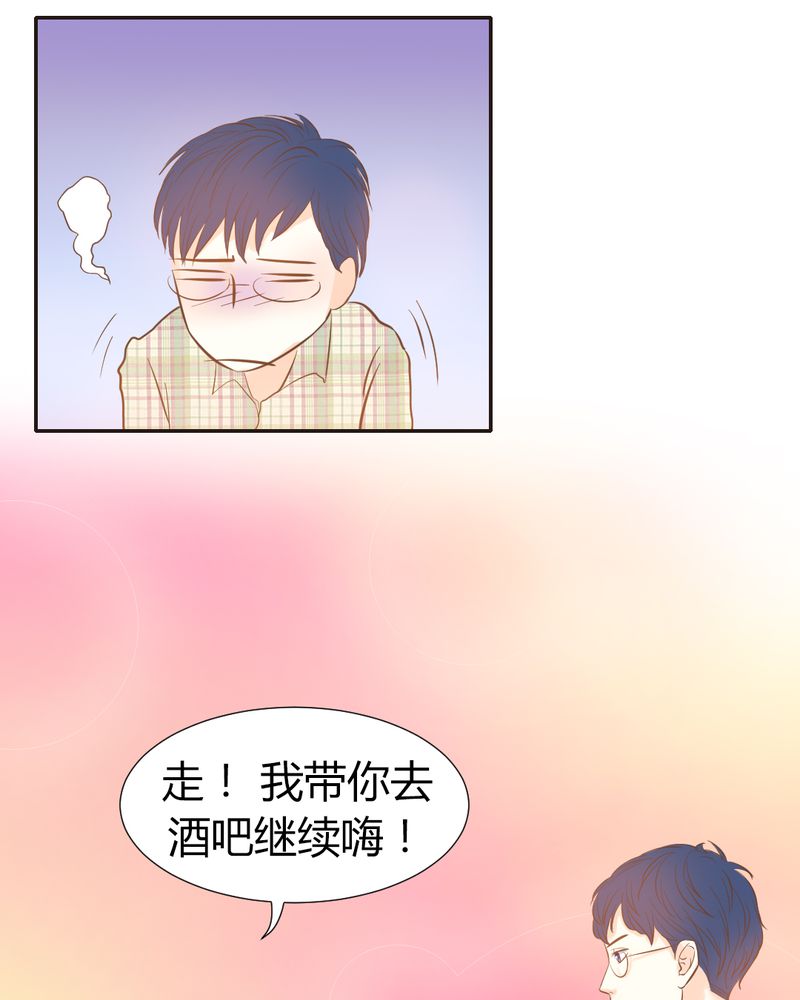 契约凤凰男漫画,第6章：李莉莉的另一面5图