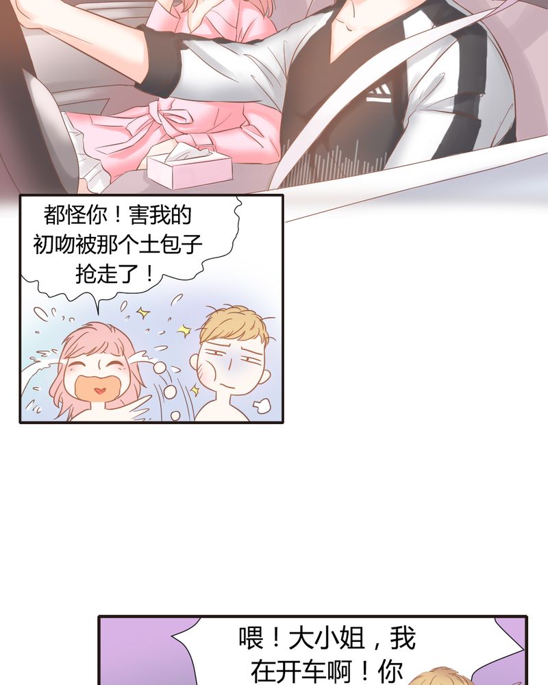 契约凤凰男漫画,第8章：突如其来的变故4图