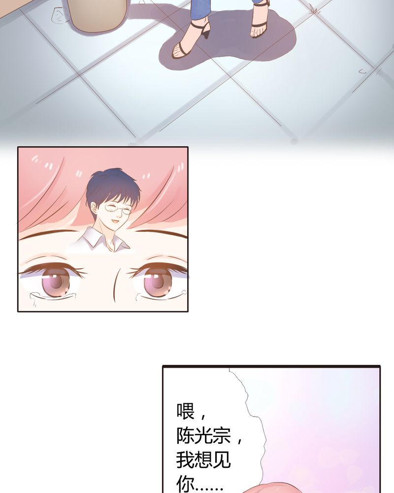 契约凤凰男漫画,第9章：王科，你个“王八蛋”1图