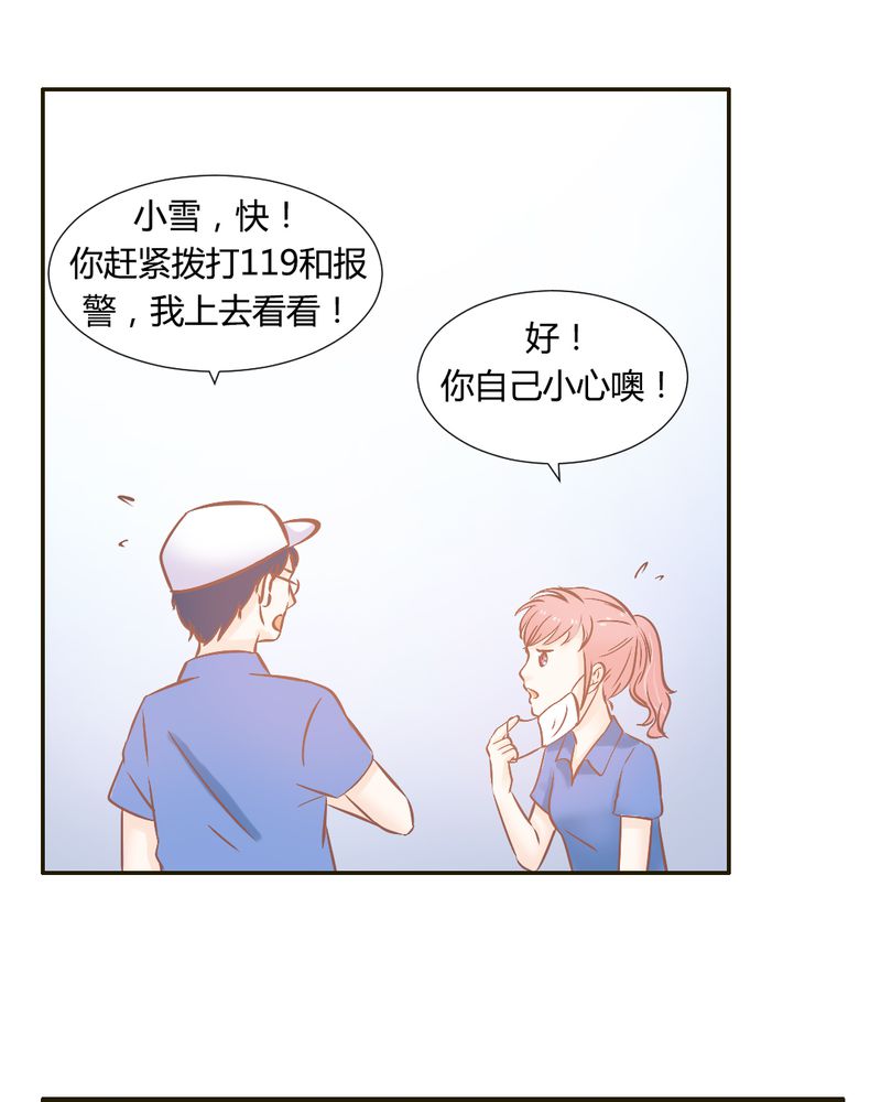 契约凤凰男漫画,第21章：反击开始2图