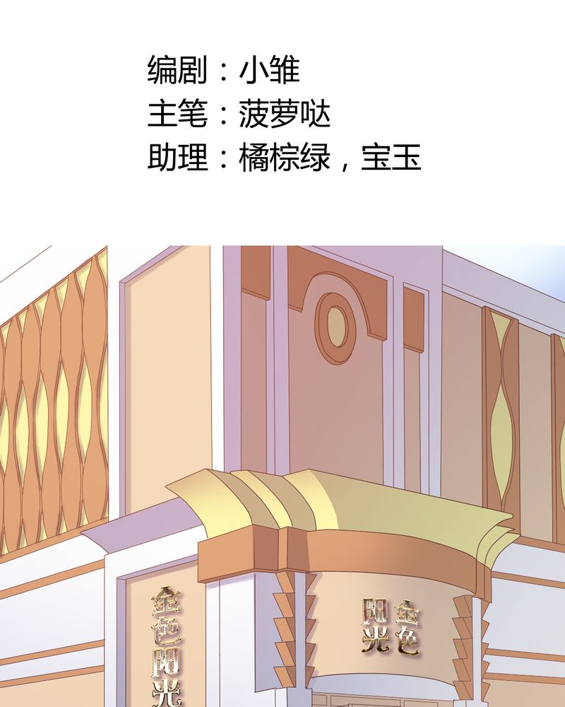 契约凤凰男漫画,第15章：正面交锋惨败？2图