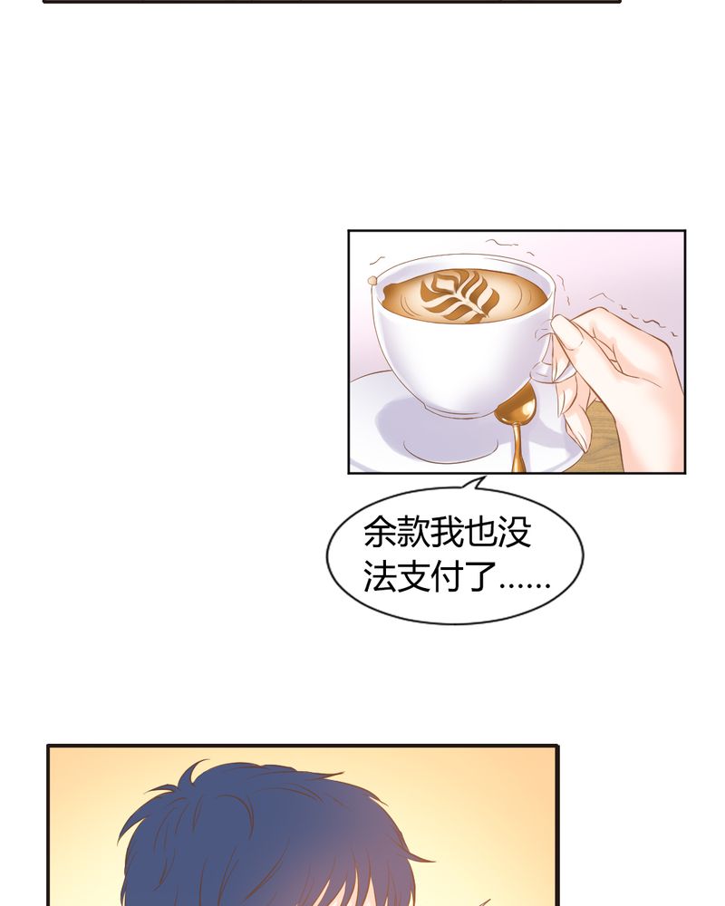 契约凤凰男漫画,第8章：突如其来的变故4图