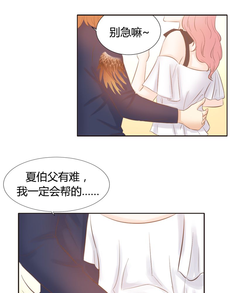 契约凤凰男漫画,第9章：王科，你个“王八蛋”5图