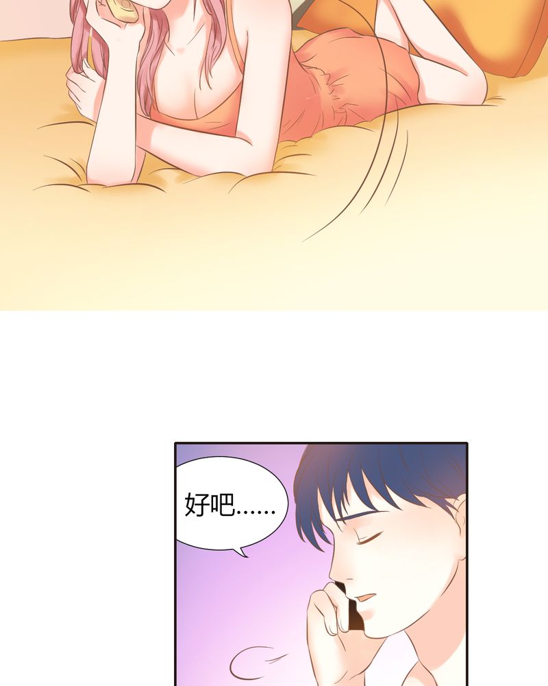 契约凤凰配享太庙漫画,第5章：夏雪的邀约5图