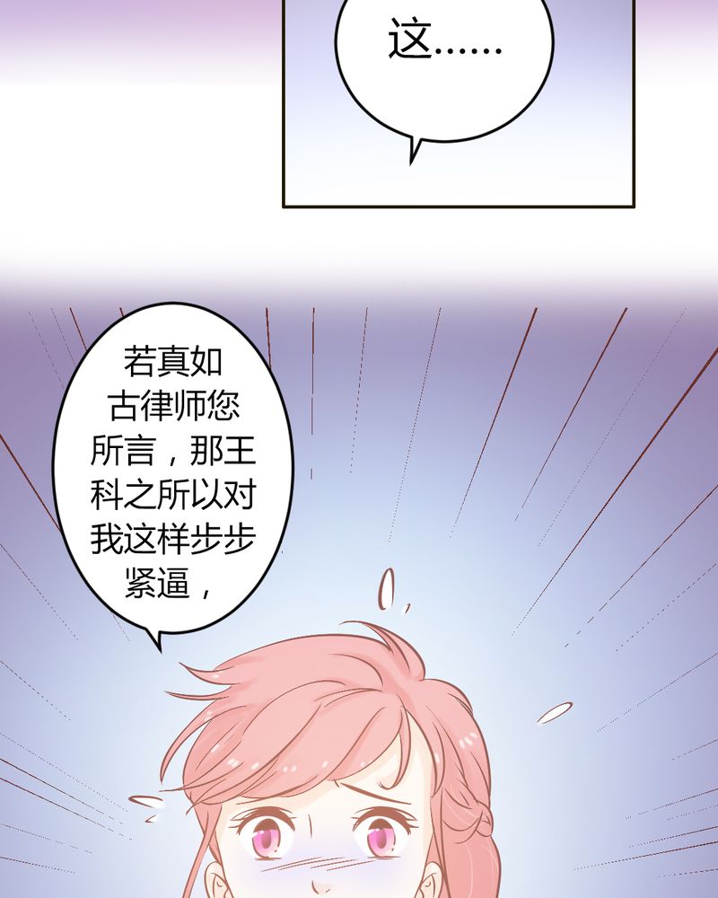 契约凤凰男漫画,第23章：以后我们再也不分开1图