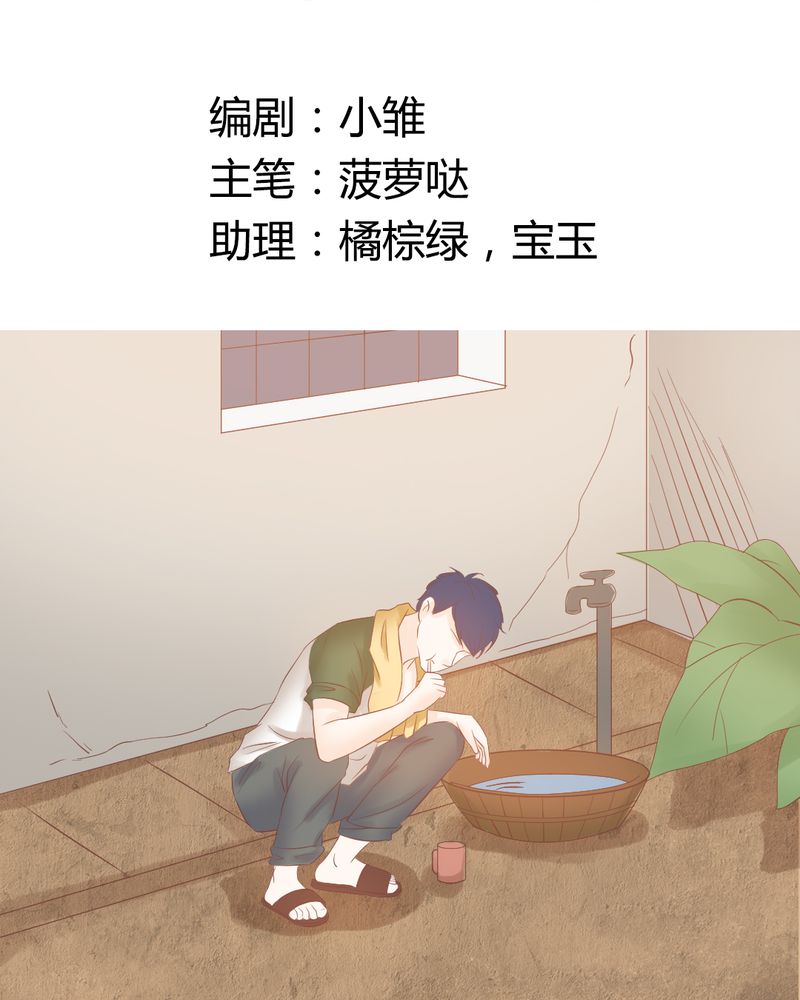 契约凤凰男漫画,第13章：远房亲戚的老母鸡2图