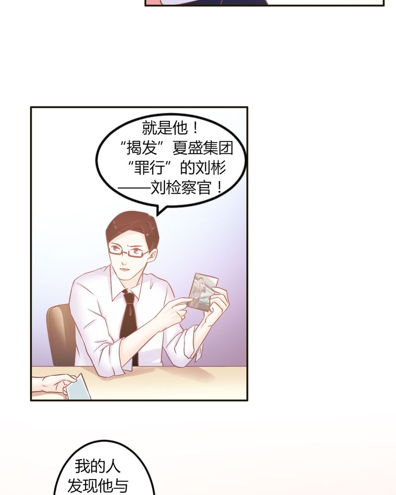 契约凤凰男漫画,第23章：以后我们再也不分开4图