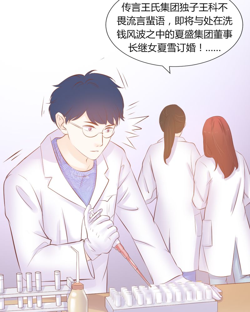 契约凤凰男漫画,第19章：一切都结束了吗？4图