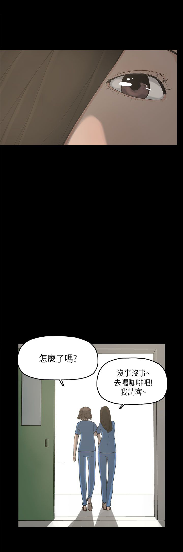 火车中转站怎么换乘漫画,第11章：变态先生3图