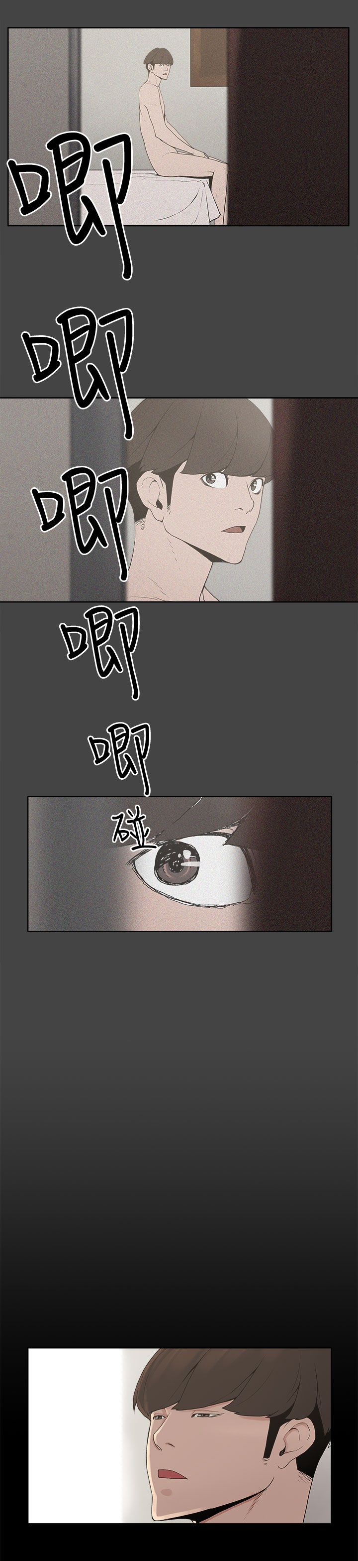 火车寻梦漫画,第2章：梦4图