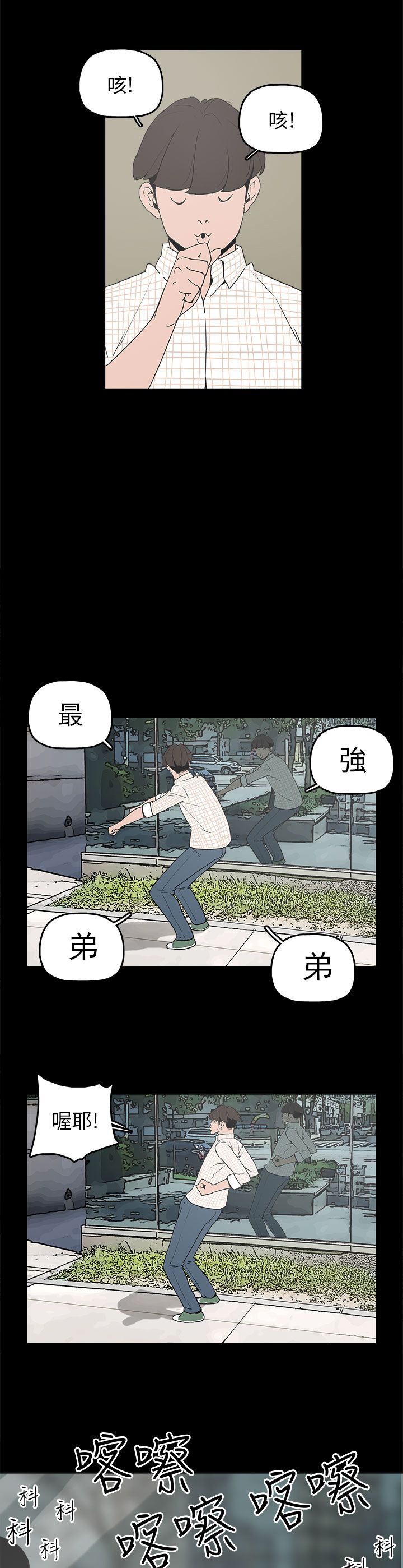 火车寻梦漫画,第9章：美娜2图