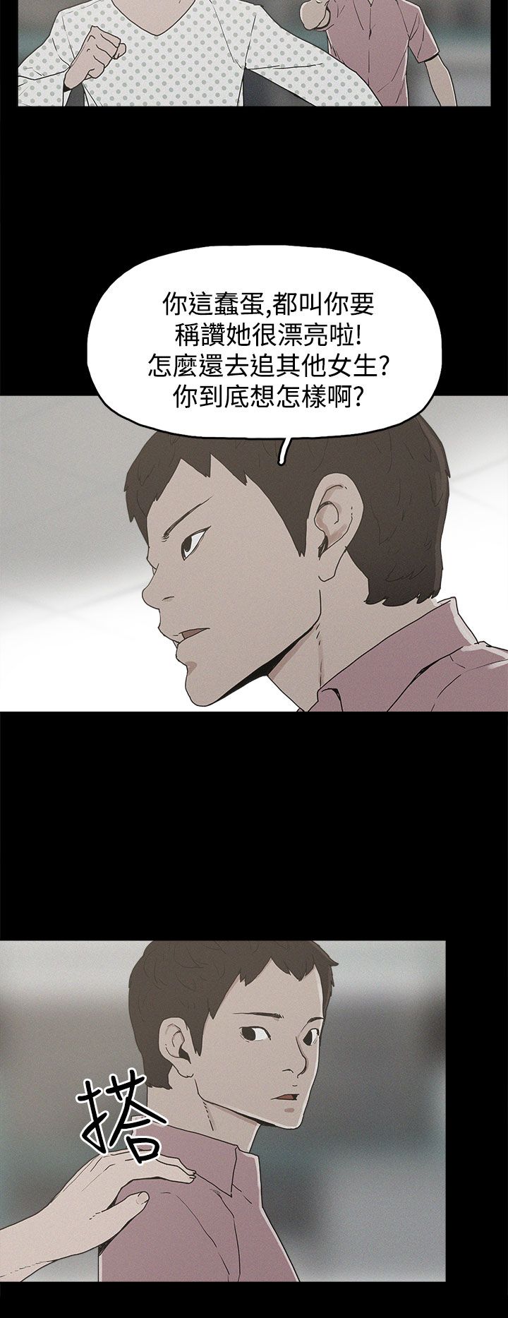 火车小视频漫画,第22章：大拇指2图