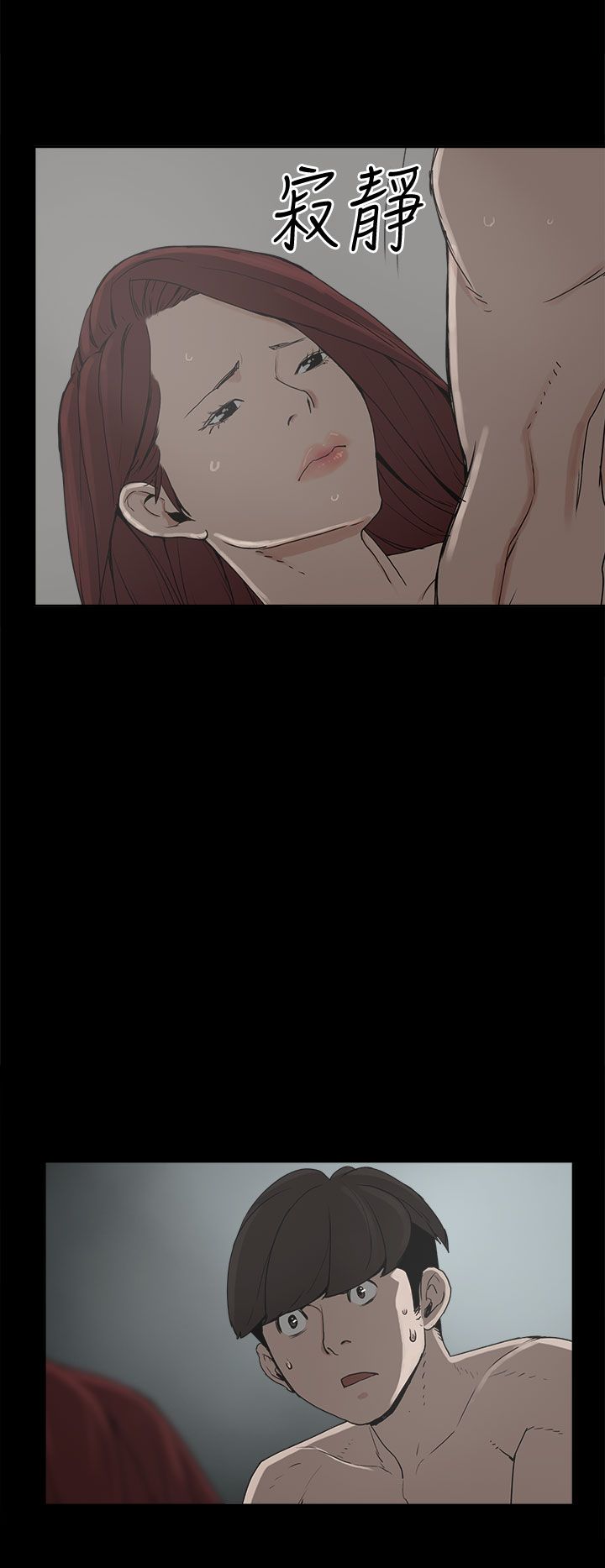 火车寻人软件漫画,第8章：我有男朋友1图