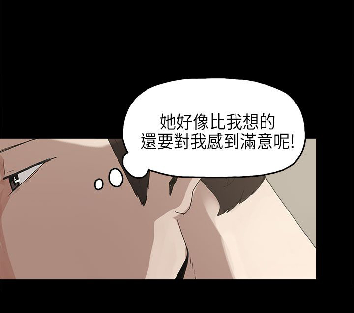 火影忍者博人传漫画,第12章：试探5图