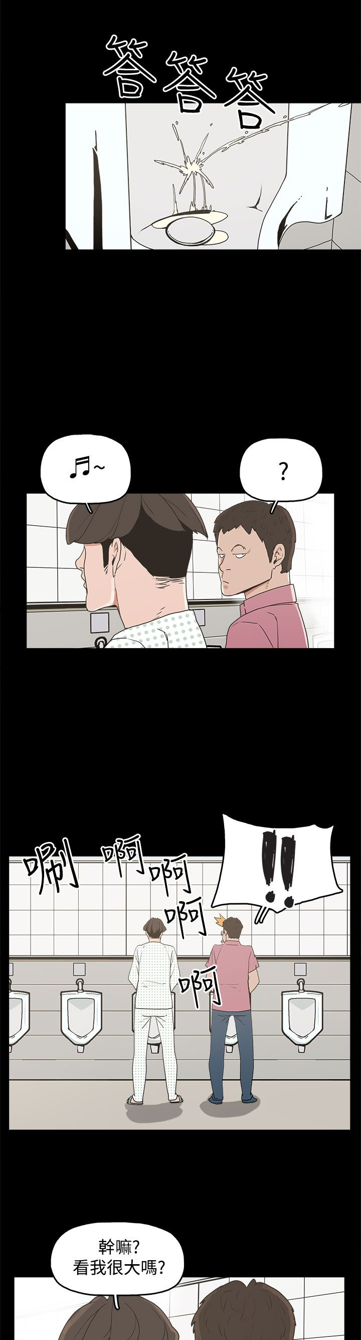 火车小视频漫画,第22章：大拇指5图