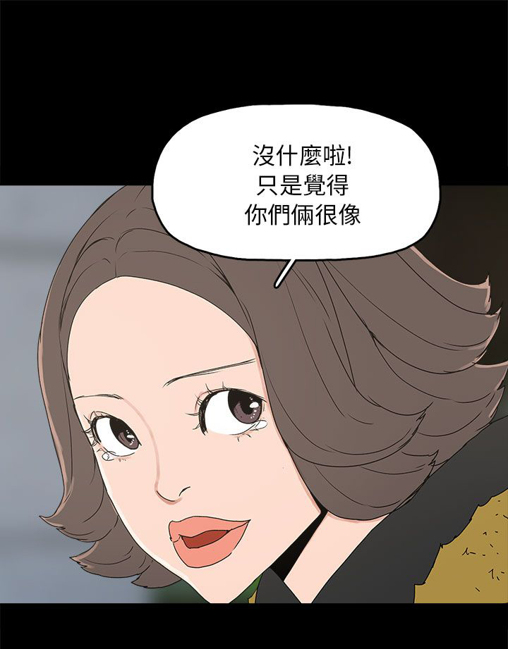 火车寻梦漫画,第33章：求婚4图