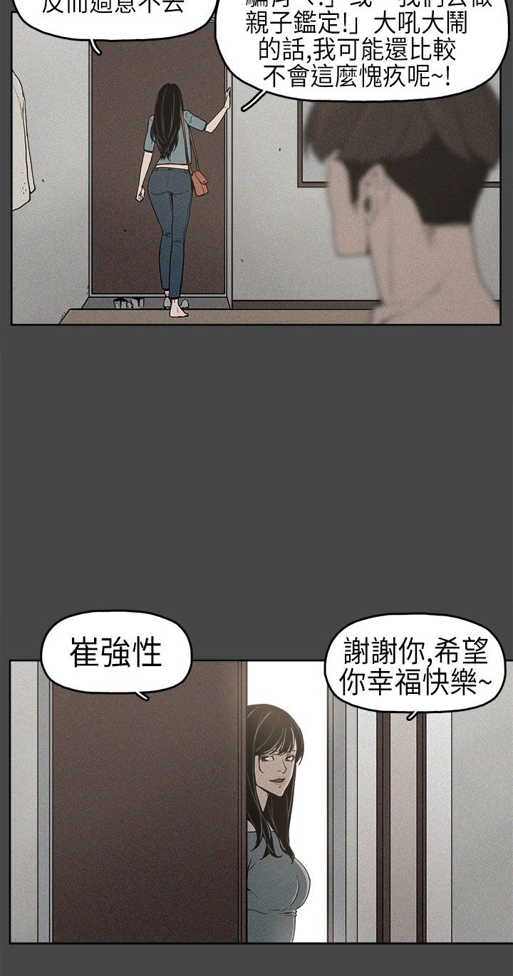 火车寻梦漫画,第2章：梦3图