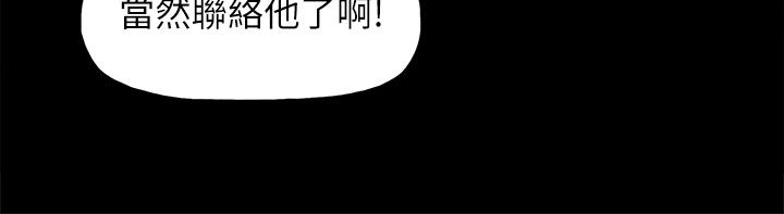 火车视频大全儿童3-6岁漫画,第32章：辰五的报复3图