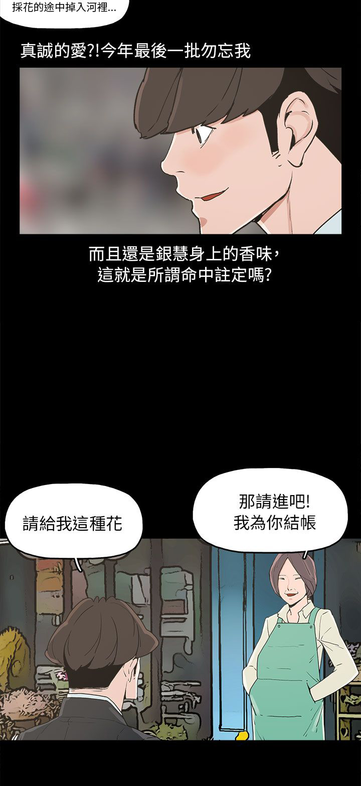 火车寻梦漫画,第34章：突发意外4图