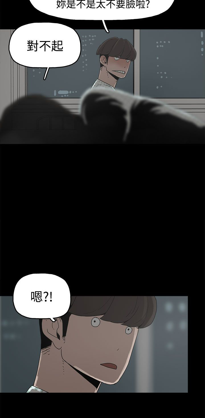 火车寻梦漫画,第17章：智恩辰吾3图