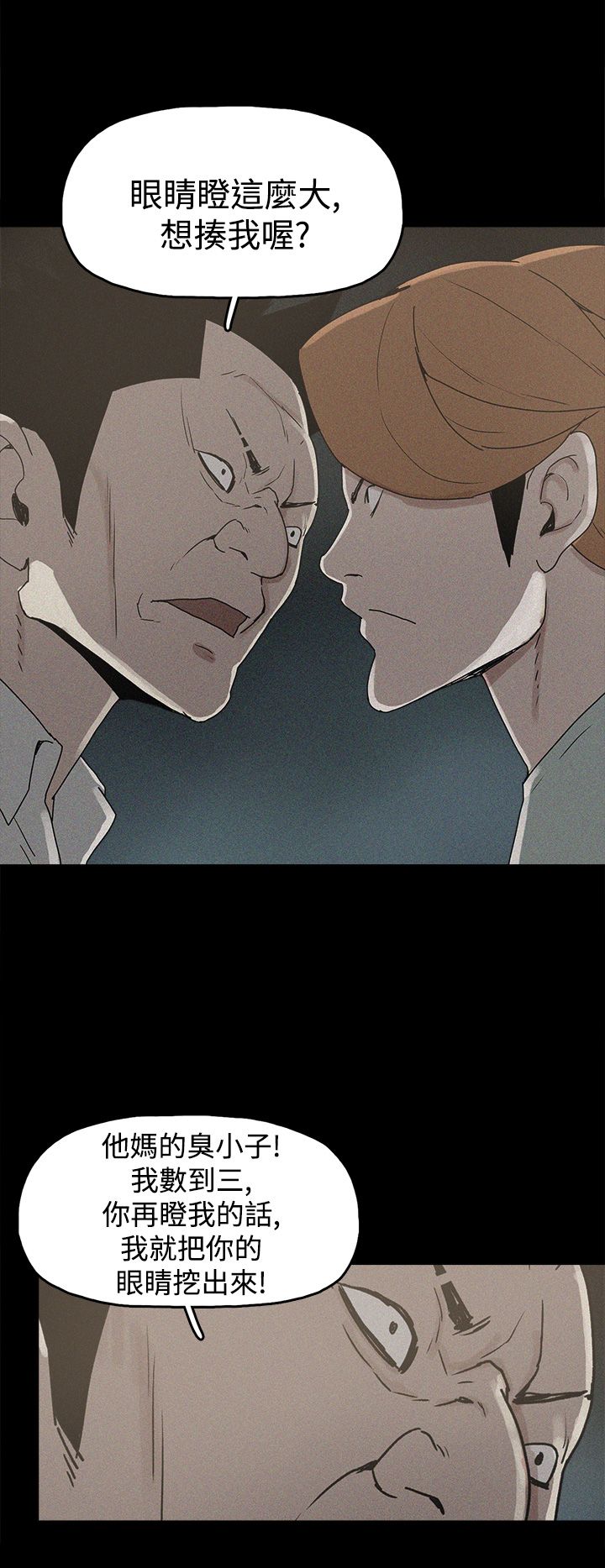 火车寻梦漫画,第19章：高利贷3图