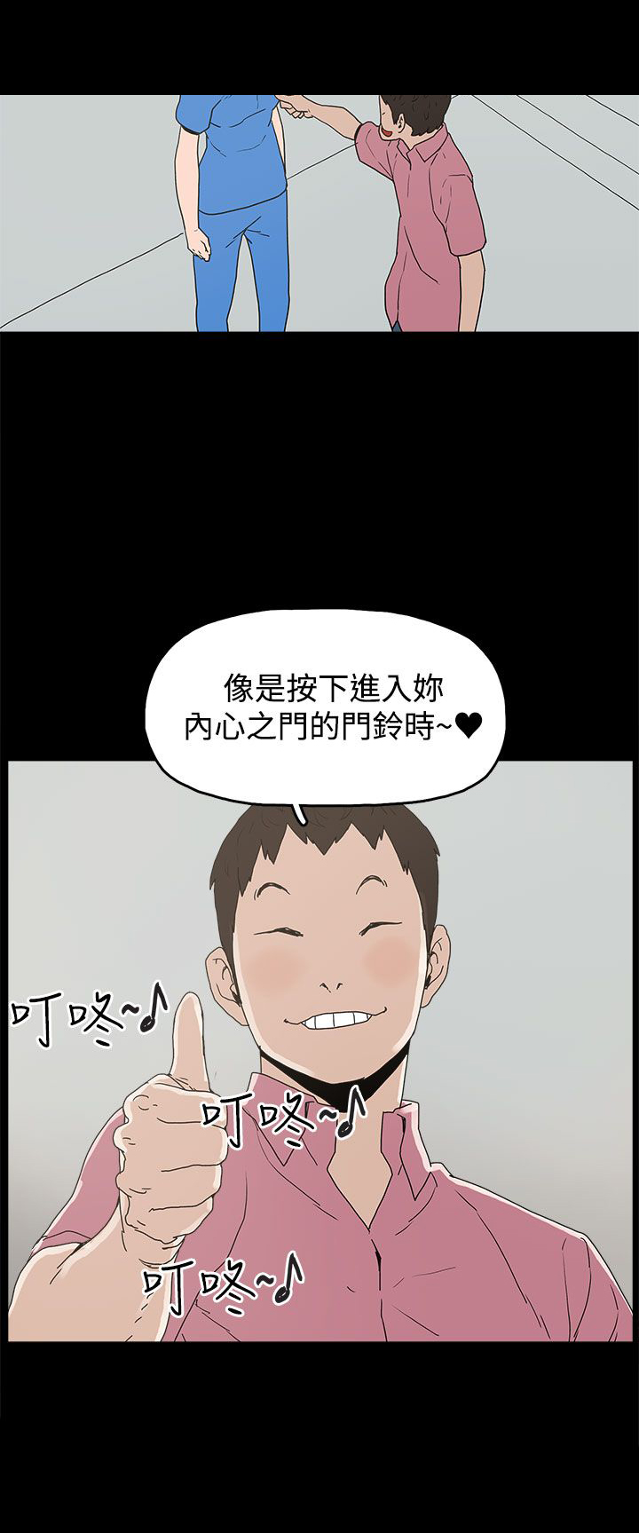 火车小视频漫画,第22章：大拇指4图