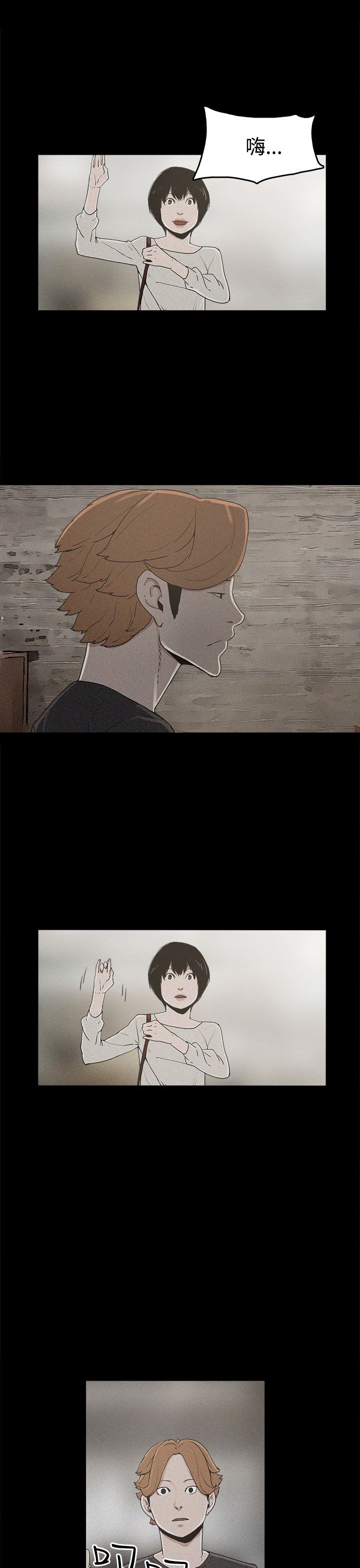 火车寻梦漫画,第18章：智恩的过去5图