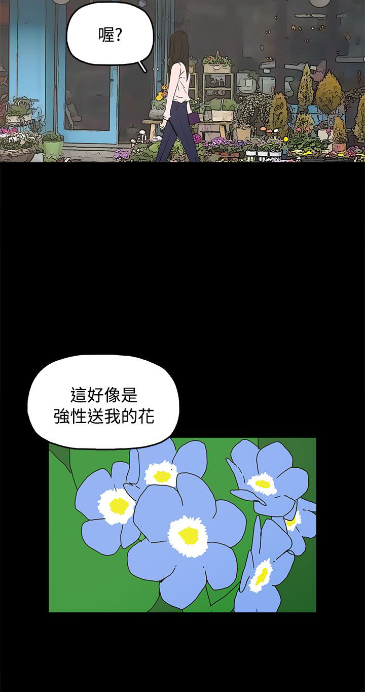 火车寻梦漫画,第35章：勿忘我2图