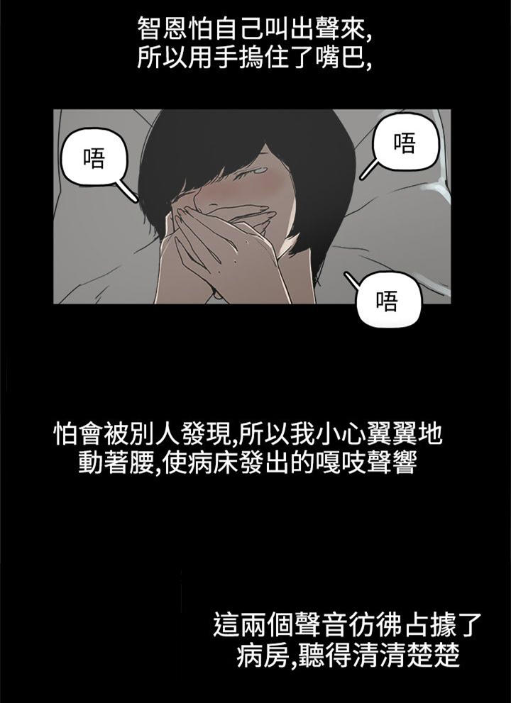 火车寻梦漫画,第27章：黄雀在后5图