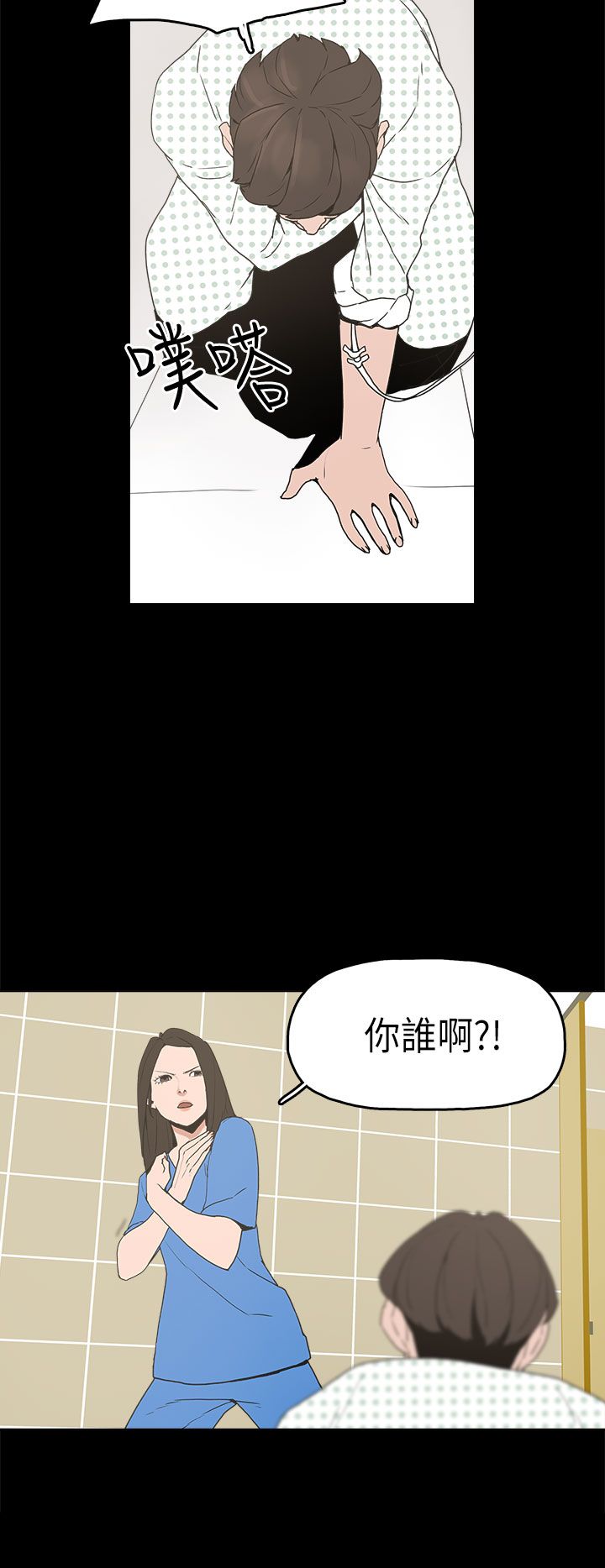 火车迅雷下载电影天堂漫画,第13章：再见女神5图