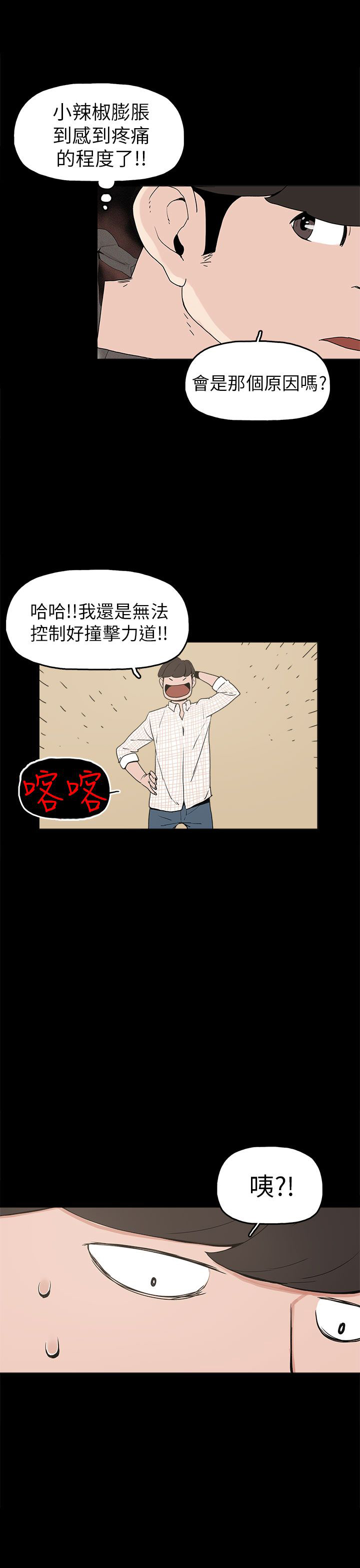 火车寻梦漫画,第9章：美娜1图