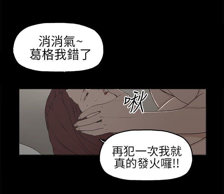 火车票价表漫画,第7章：克服阴影4图