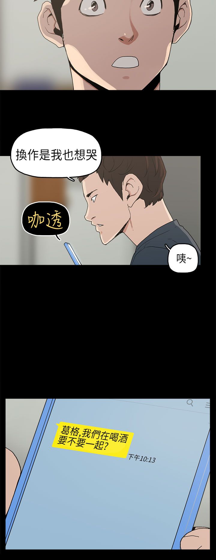 火影忍者漫画,第3章：厕所3图