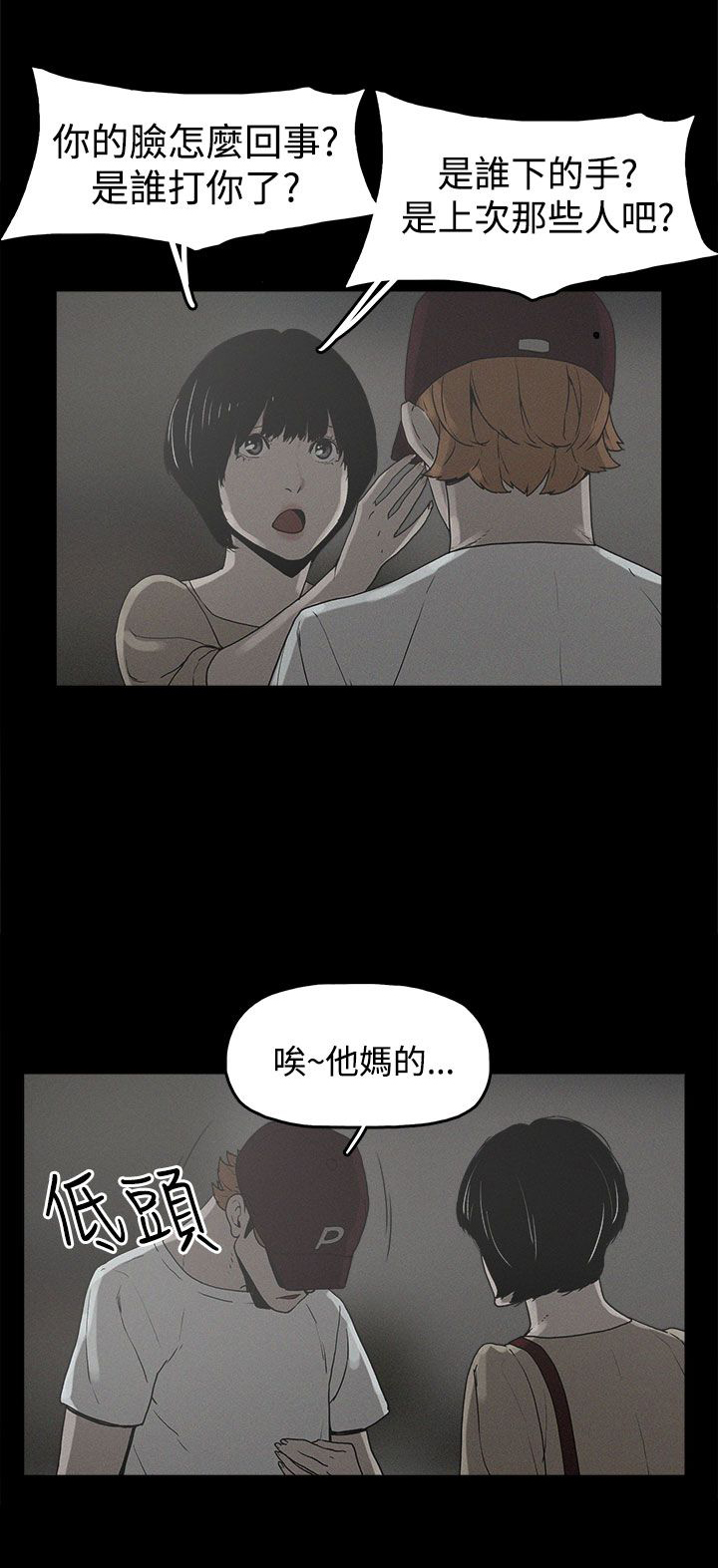 火车寻梦漫画,第20章：真相1图