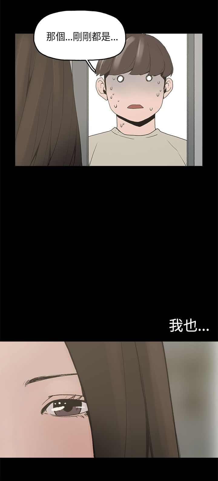 火车寻梦漫画,第23章：怪梦2图