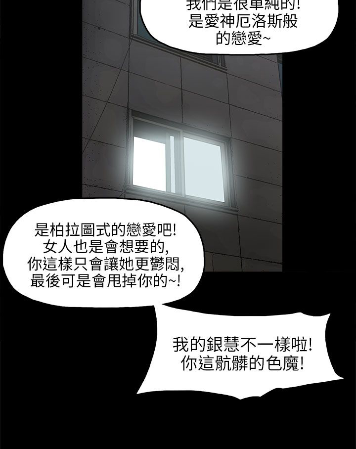 火车出站视频漫画,第30章：消毒水是甜的4图