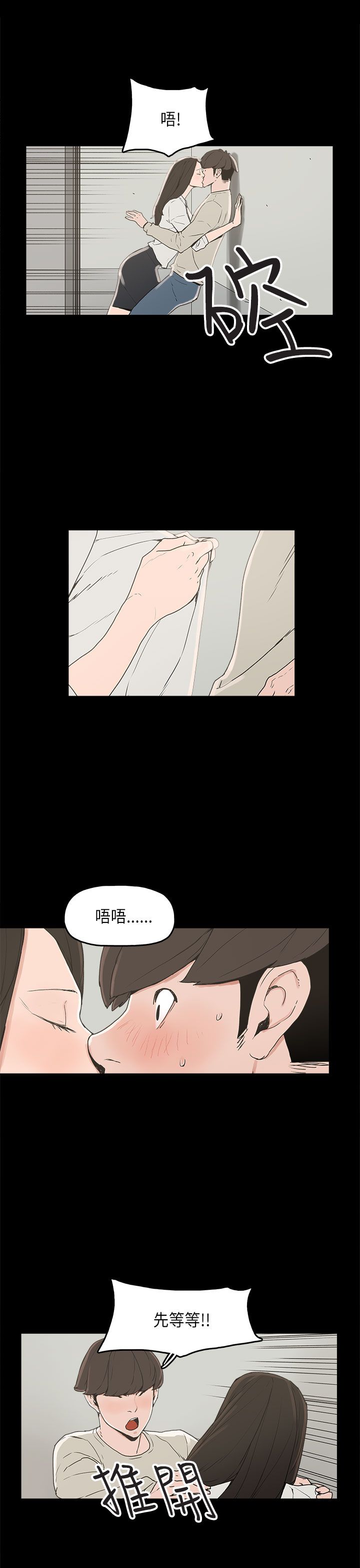 火车寻梦漫画,第23章：怪梦4图