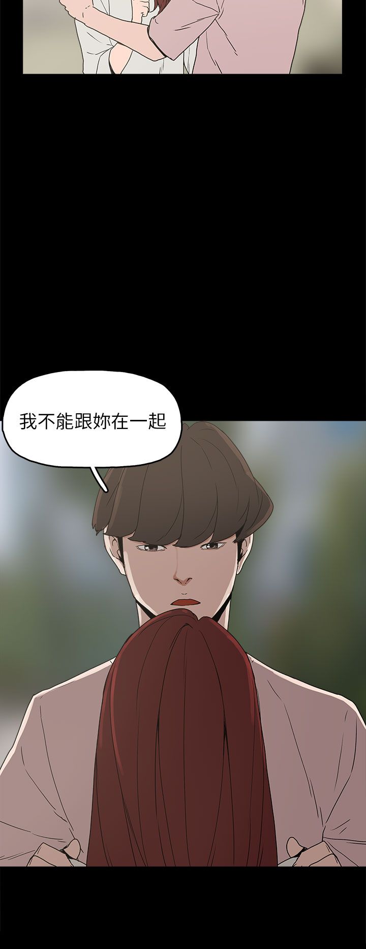 火车寻人漫画,第29章：约会1图